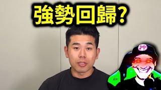 Peeta葛格強勢回歸！眾多大咖網紅力挺！難道真的有內幕？｜峰哥 中秋烤肉