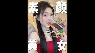 5个小习惯㊙️普通人逆袭氛围感素颜美女