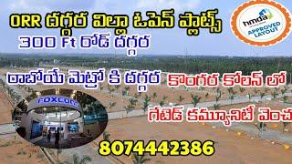 Villa Open plots for Sale|Kaasvi e-City|Kongarakalan|Hmda|Near to ORR|Adibatla 8074442386