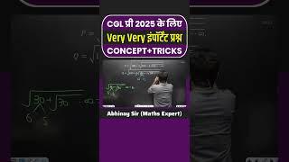 CGL PRE 2025 के लिए Very Important Question  SSC MATHS TRICKS Abhinay sir maths #ssc #cgl