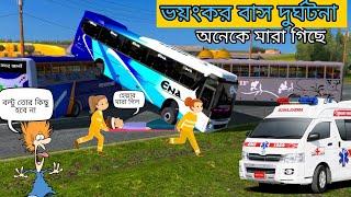 Euro Truck Simulator 2 || Live Accident In Chadpur || Gamers BD