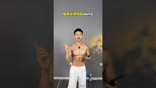 四个动作帮你打造完美蜜桃臀#翘臀不粗腿#女生必看#翘臀瘦腿 #臀部训练