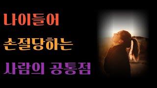 듣기 좋은말 10 | 지혜 | 오디오북 | 철학 | 지혜 | 명언 | 수면