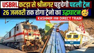 USBRL PROJECT UPDATE- कटड़ा से श्रीनगर26 जनवरी तक होगा उद्धघाटन KASHMIR तक Direct Train!