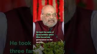 Amit Shah rules out talks with Pakistan regarding J&k. #india #jammukashmir #brisk #dailynews