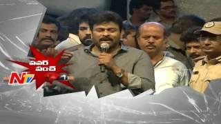 Mega Star Chiranjeevi Wishes to Other Movies || Sankranthi || Power Punch || NTV