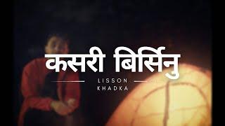 Kasari Birsenu | Lisson khadka | Official audio | Aauna ta aauxa ne yaad malai pani