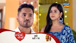 Tori Pain To Pain | 21st Nov 2024 | Episodic Promo- 480 | Tarang TV | Tarang Plus