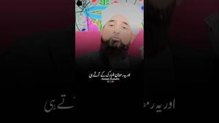 Jab Masjid Nabawi Ko Roshan Kya Gaya ️ #shorts #razasaqibmustafai