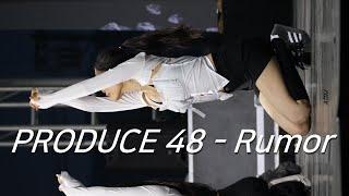 PRODUCE 48 (프로듀스 48) - Rumor (루머) Dance Cover 댄스동아리 유로스 동국대 WISE 캠퍼스 축제 직캠 4K 60p by ADMcam