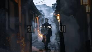 국가별 [최악의 범죄자] Ai에 입력해보았다.