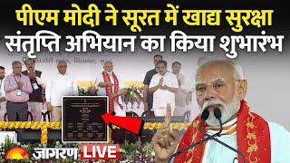 LIVE: PM Modi launches Surat Food Security saturation campaign in Gujarat | News