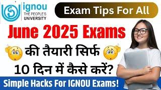 IGNOU Exams Tips || How To Prepare For Ignou Exam June 2025 || How To Get Good Marks in IGNOU Exams
