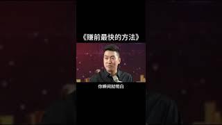 赚钱最快的方法