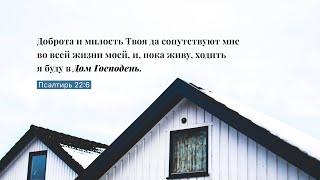 | Проповедь Абрамян Ваган | Твоя Церковь, г. Москва, 31.10.2021