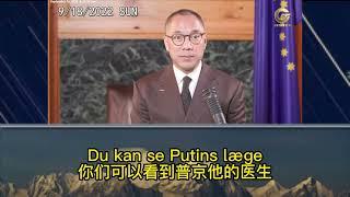 Discord   #日常弹药   德国纽伦堡正义农场 10Putin har kraft。