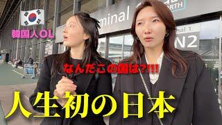 Korean female office workers visited Japan for the first time and were shocked.