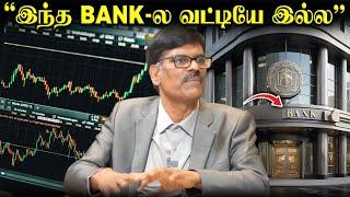 இந்த Bank-ல கடன் வாங்குனா அசல்-ல மட்டும் திருப்பி கொடுத்தா போதும்