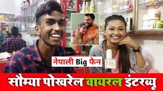 Khesari Lal Yadav | Somya Pokhrel | Prajapati Editor | Interview