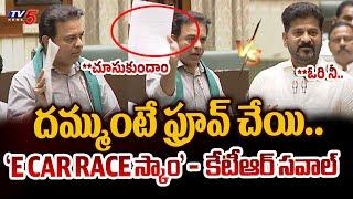 KTR First Time Reacts On Formula E Car Race Allegations | Revanth Reddy | TV5 News