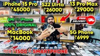 Biggest iPhone Sale Ever | Cheapest iPhone Market  | Second Hand Mobile | iPhone15 Pro iPhone 16