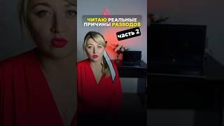 Кто виноват в измене?
