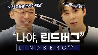 린드버그 구매 전 필수 시청 린드버그 안경테 피팅, 그리고 Lindberg 구매 가이드