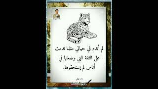 "كلمات من ذهب: أروع الحكم والأمثال التي تغير حياتك"#حكم #عبارات #قصص #اقتباسات #امثال #اقوال