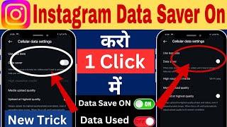 How To Save Mobile Internet Data || Mobile Data Kaise Bachaye || Mobile Data Save Kaise Kare 2024