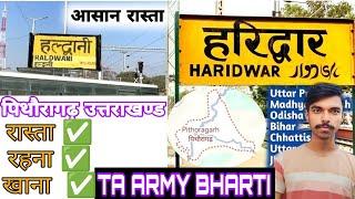 TA ARMY BHARTI पिथौरागढ़ ground आसान रास्ता  Ta army bharti pithoragarh ground utrakhand. ta army.