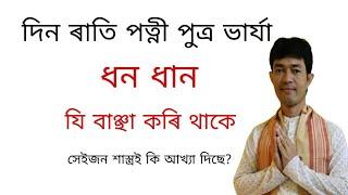 কলিয়াবৰ গাৰিকুড়ী ৰাজেন বৰা বাসগৃহ@জ্যোতিময়Jyotimoy