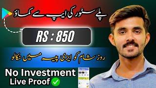 Earn 850 PKR • New Earning App 2024 withdraw Easypaisa Jazzcash • Online earning in pakistan 2024