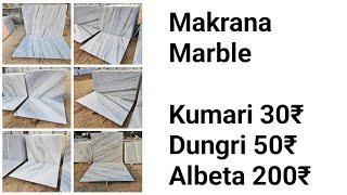 White Marble, Makrana Marble, Dungri, Kumari Albeta, Rajasthan Marble Start 30₹  Direct From Makrana