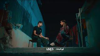 في الحلقة القادمة.. ماذا ستفعل ليلى.. أبو البنات يوميًا على #mbcdrama