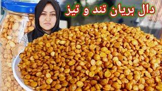 بریان کردن دال نکمی تند و تیز به روش جدید. برای روزهای عید و خوشی‌های.Chana Dal Namkeen Recipe.