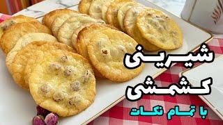 Recipe for raisin sweets / Raisin sweets in confectionery style / Eid sweets tutorial