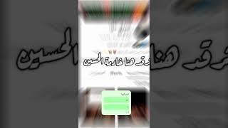 #الايك_واشتراك_بلقناه خادمة الحسين  #ملا_مسلم_الوائلي