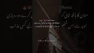 Uff dil sambhl lain️Oh shiza|Paras(Wildflower's Man) by S Merwa  Mirza|#libra #urdunovels #viral