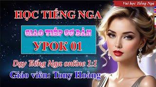 Bài 01: Học Tiếng Nga giao tiếp cơ bản (BT) | Thầy Hoàng dạy Tiếng Nga online 1:1 #russianlearning