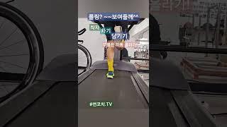 마라톤의 기본 스피드!  스피드가 좋아지는 주법! #썬코치#스피드#롤링 #이선춘마라톤아카데미