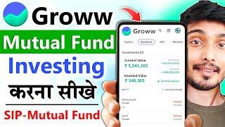 Groww mutual fund investment | Groww app me invest kaise kare | Mutual Fund SIP kaise kare