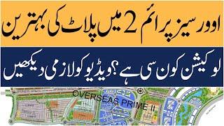 Capital Smart City Islamabad | Plot Location Selection in Overseas Prime 2 | Makaan Solutions