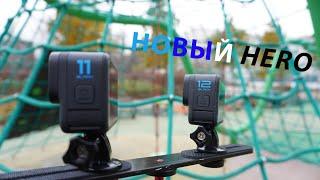 GoPro HERO12 Black в 2024 году | Сравниваем с GoPro 11!