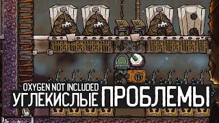 Oxygen Not Included  / Углекислые проблемы