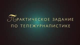 Хромато-масс-спектрометр - дубли съемок (занятие по тележурналистике в "Кадре")