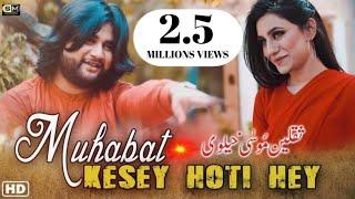 Muhabat Kesey Hoti Hey | Official Video | Out Now | Saqlain Musakhelvi Official