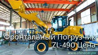 Купить фронтальный погрузчик ZL 930 в Китае напрямую с завода #chinacarpw