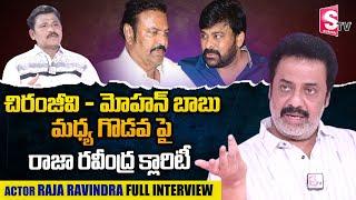 Actor Raja Ravindra About Chiranjeevi and Mohan Babu | Raja Ravindra Full Interview | SumanTV