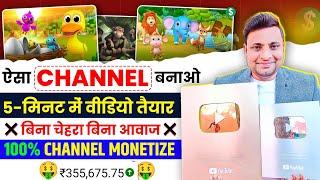 एक वीडियो से लाखो कमाओ | Mobile Se Cartoon Video Kaise Banaye | How To Make Cartoon Video In Mobile