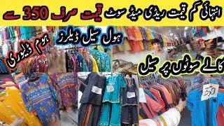 Affordable Price Readymade Suits Wholesale Market || Kacha jail road Chungi Amar Sidhu Bazaar Lahore